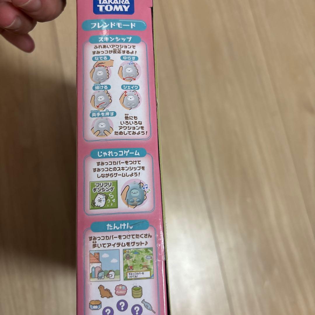 すみっコフレンドぷらす　すみっこぐらし　おせわ　ゲーム