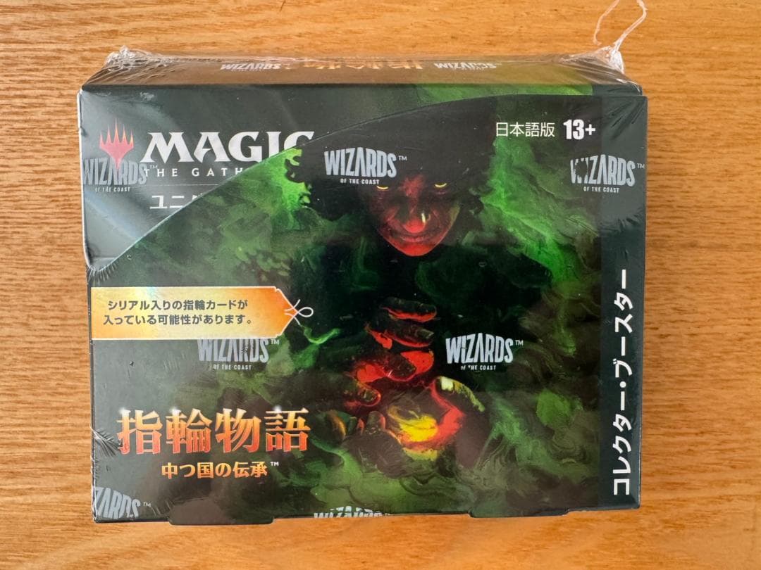 マジック　ザ・ギャザリング 指輪物語 コレクター・ブースター 日本語版 BOX