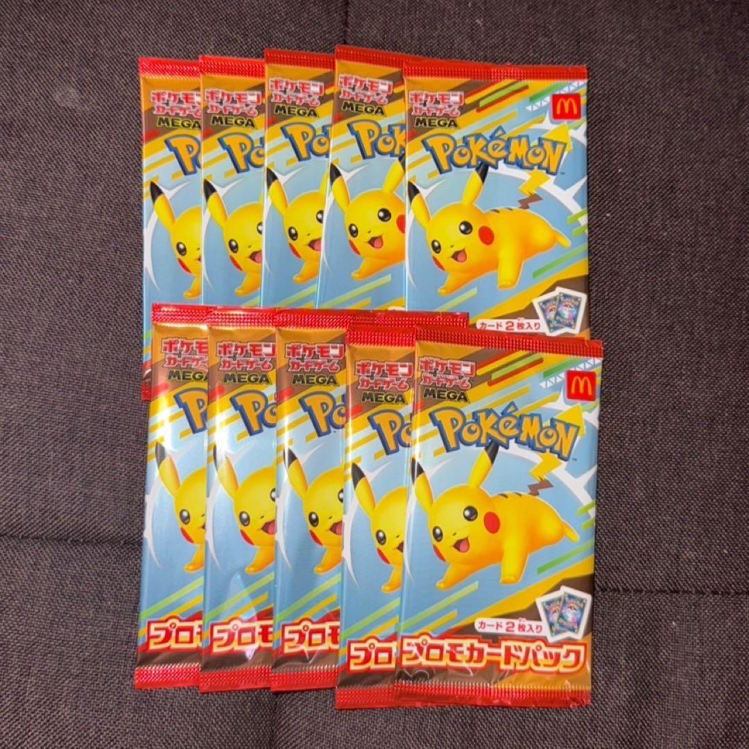 ポケモン マクドナルドプロモカード　ピカチュウ10パック