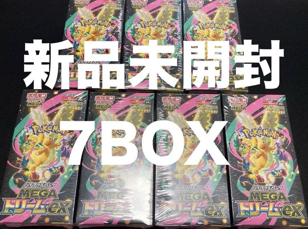 ポケカ　メガドリームex7box新品未開封シュリンク付