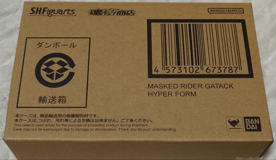 未開封 S.H.Figuarts 真骨彫 仮面ライダーガタック ハイパーフォーム