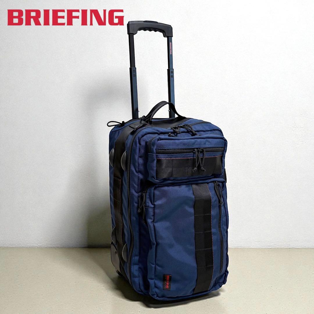 【美品】　ブリーフィング　T-1 キャリーバッグ　　スーツケース　機内持込み