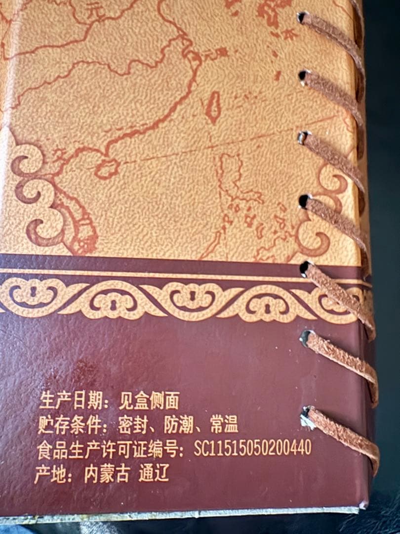 蒙古王モンゴリアンキング500ml 白酒　52度　新品未開封