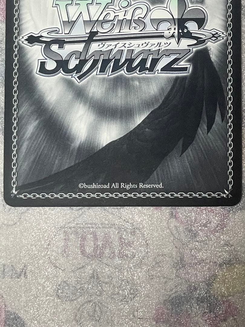 心理掌握 食蜂 サインカード ヴァイスシュバルツ