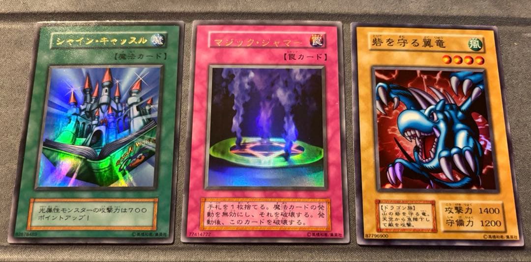 も*け様 遊戯王 初期/二期 まとめ 美品多数