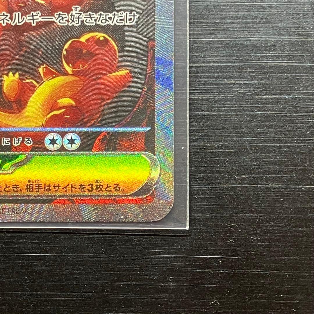 k*0様 ポケモンカード　メガリザードンX ex SAR 110/080 インフ