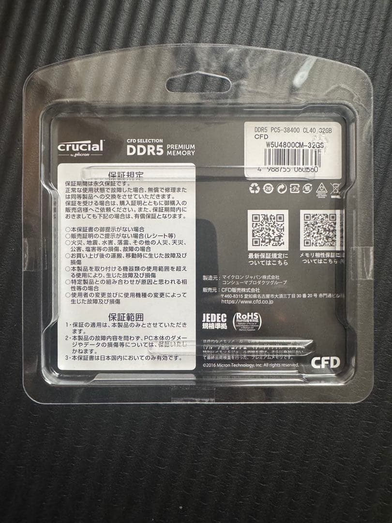crucial CFD Selection DDR5 32GB 1枚