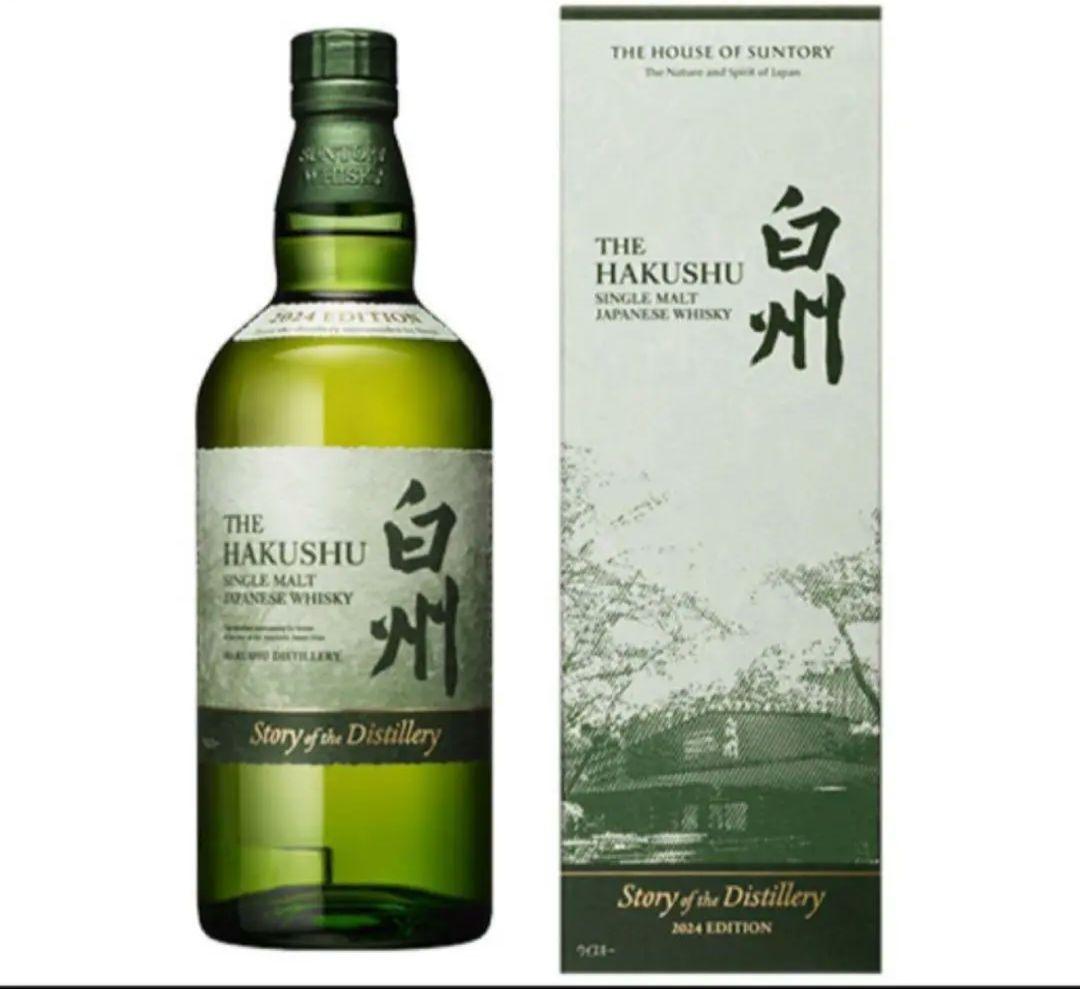 値下げ不可 白州 Story of the Distillery 2024