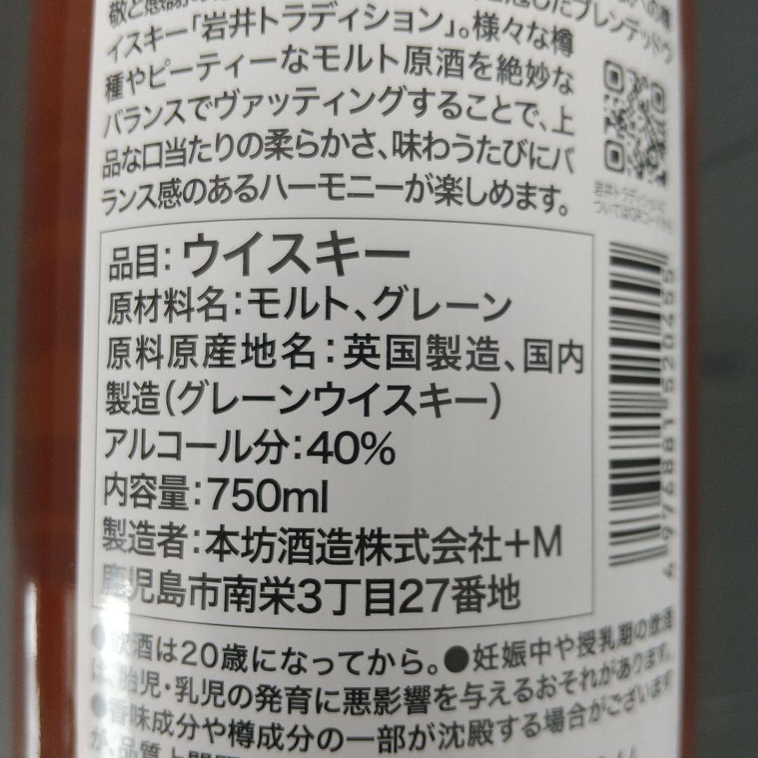 ジョニーウォーカー　ブラックラベル　12年 ベン ネヴィス フロンティア　など