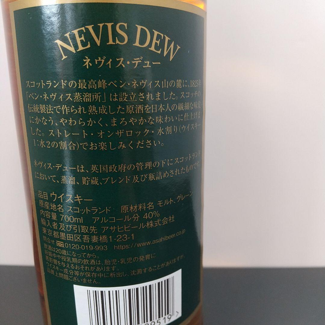 ジョニーウォーカー　ブラックラベル　12年 ベン ネヴィス フロンティア　など