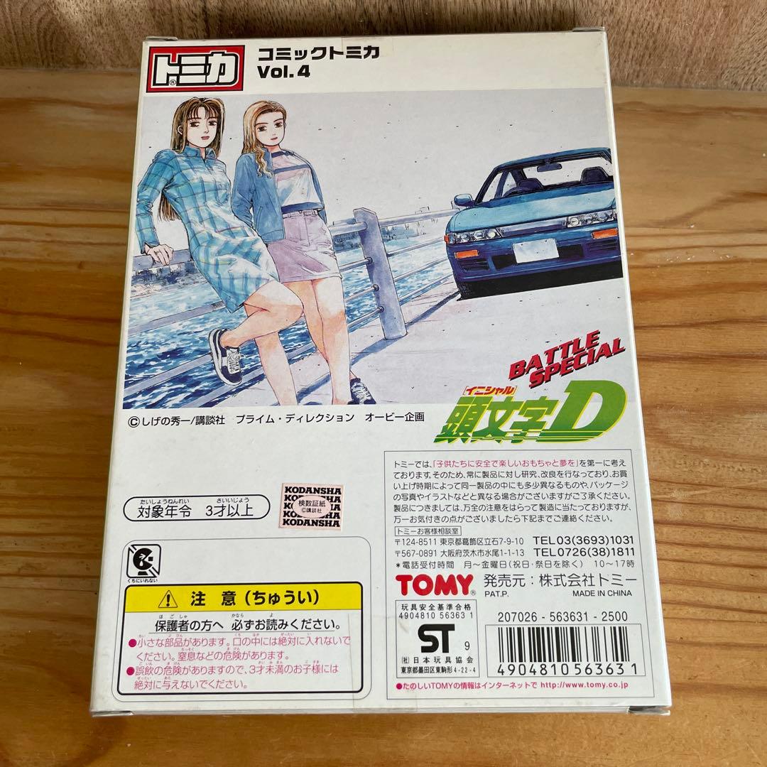 〈トミカ〉コミックトミカ 頭文字D 6台セット Vol.4