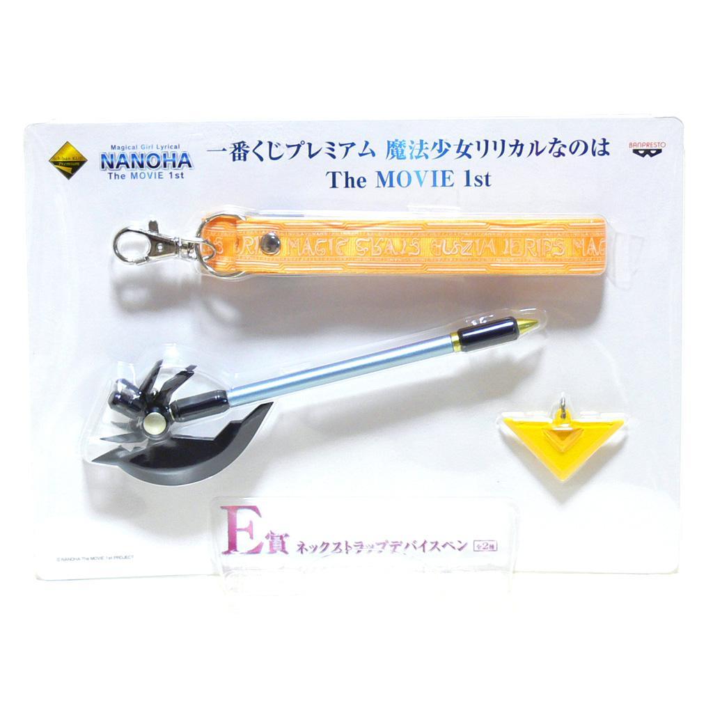 一番くじプレミアム 魔法少女リリカルなのは The MOVIE 1st　セット