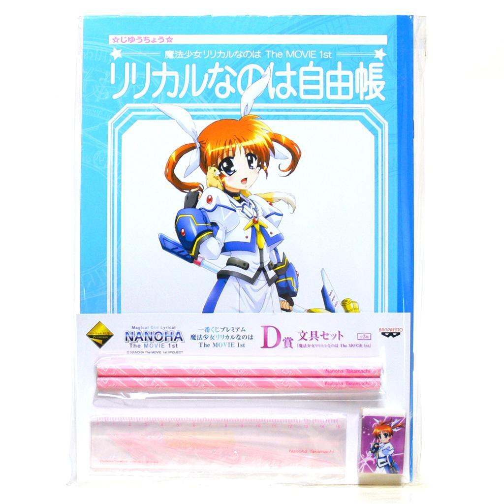 一番くじプレミアム 魔法少女リリカルなのは The MOVIE 1st　セット