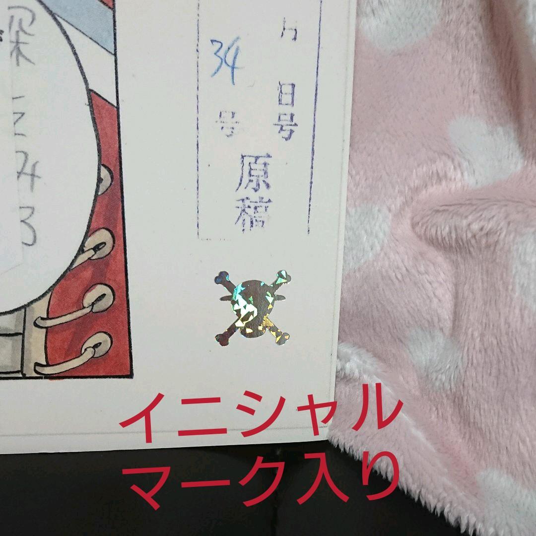 ONE PIECE・第１話「複製原画」