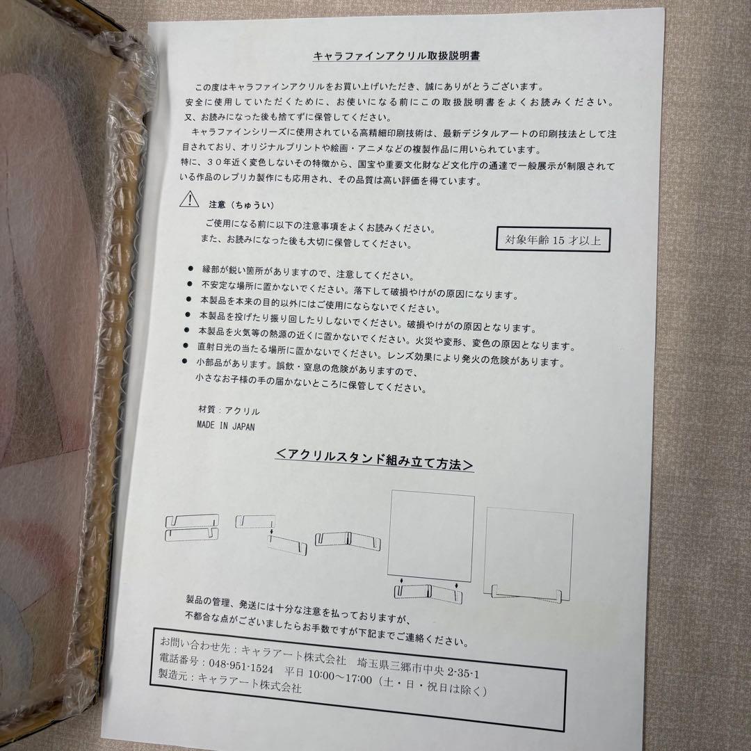 キャラファインアクリル まふゆ B4 イラストパネル メロンブックス