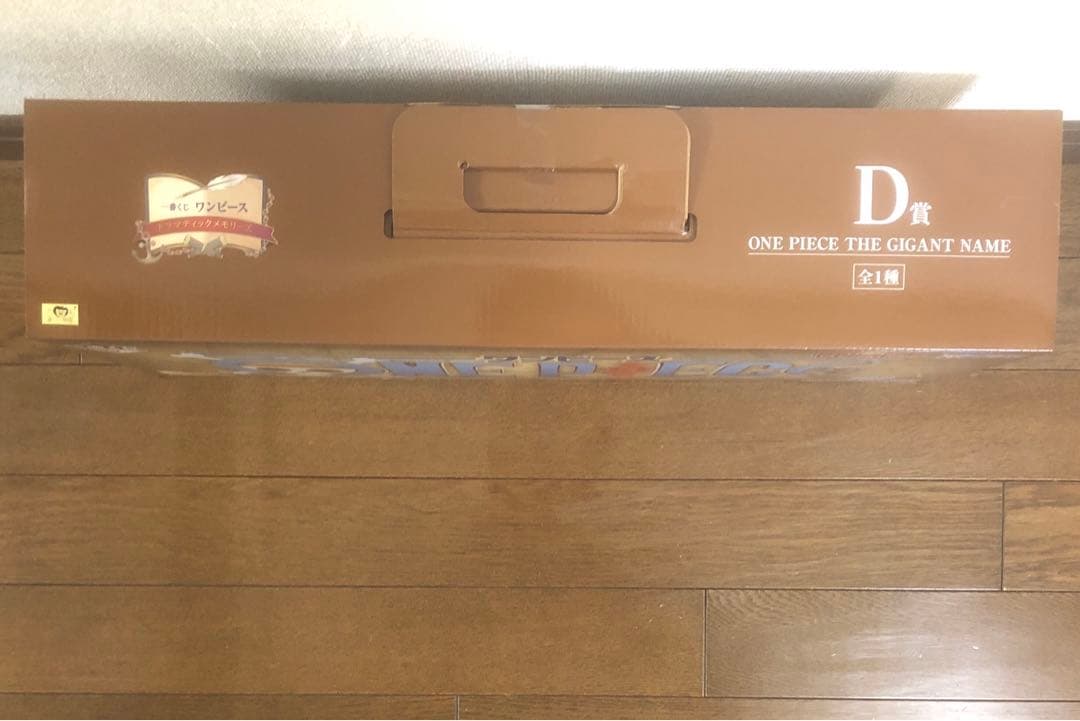 1番くじ　ワンピース　ザ ギガントネ-ム