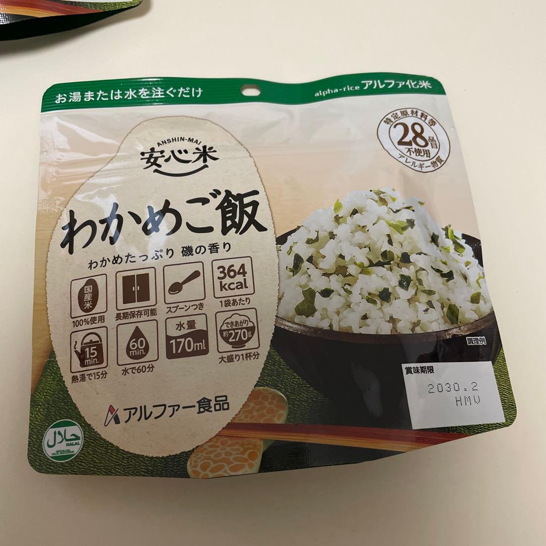 アルファーフード　　安心米　3種合計60個 一個約216円　お得