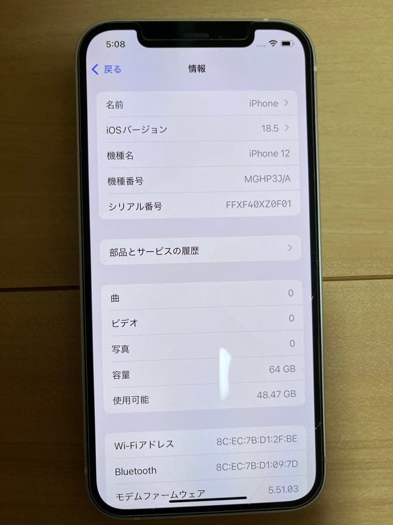 Apple iPhone 12 64GB ホワイト SIMロックなし