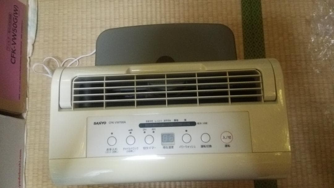 ウイルスウオッシャー（美品）