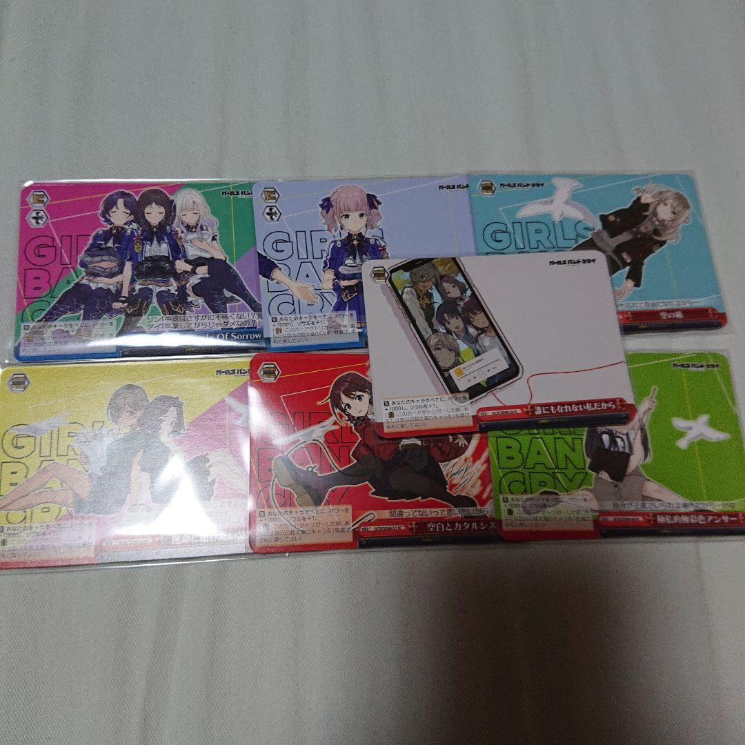 ガールズバンドクライ N4コン