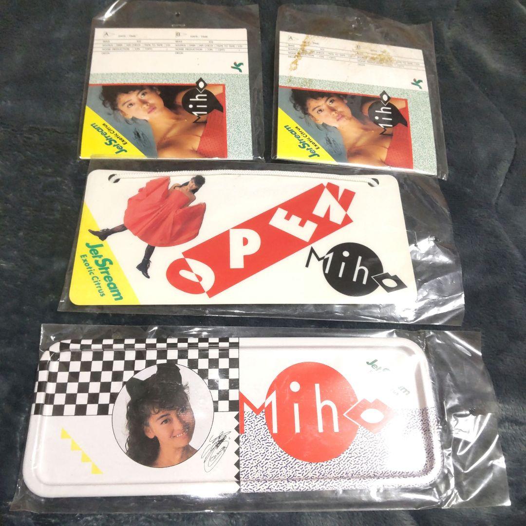 ヒ*デ様 未開封 未使用 中山美穂 グッズアイテム 当時物 昭和アイドル 4点セ