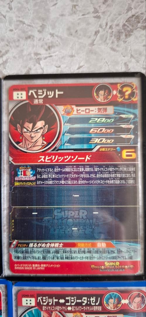 ドラゴンボールヒーローズ ラッシュ