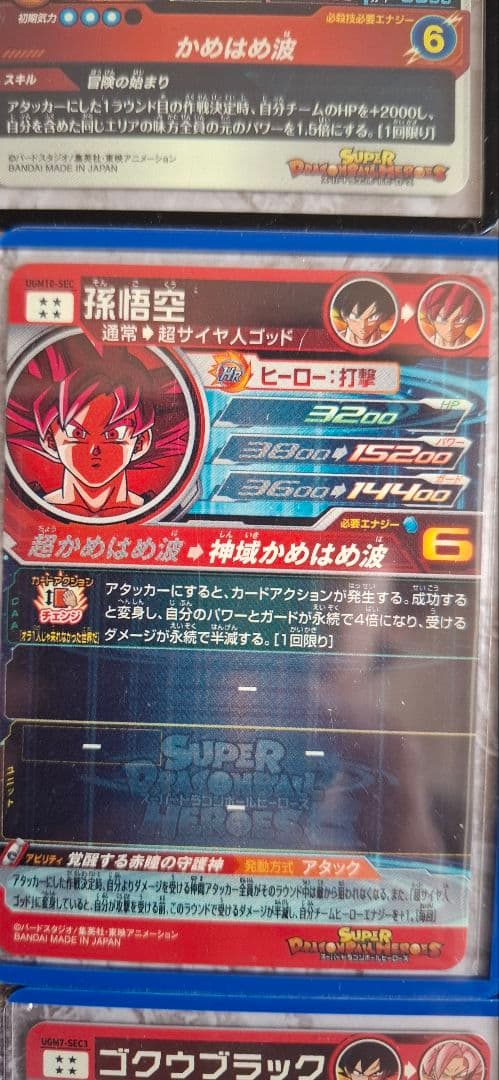 ドラゴンボールヒーローズ ラッシュ