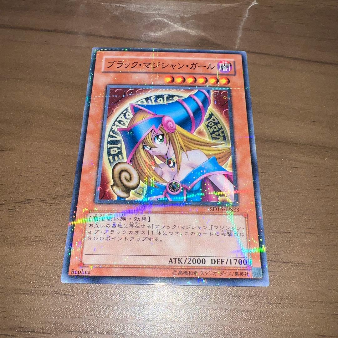 遊戯王引退品まとめ売り　ブラックマジシャンガールスーパーパラレル　未開封BOX