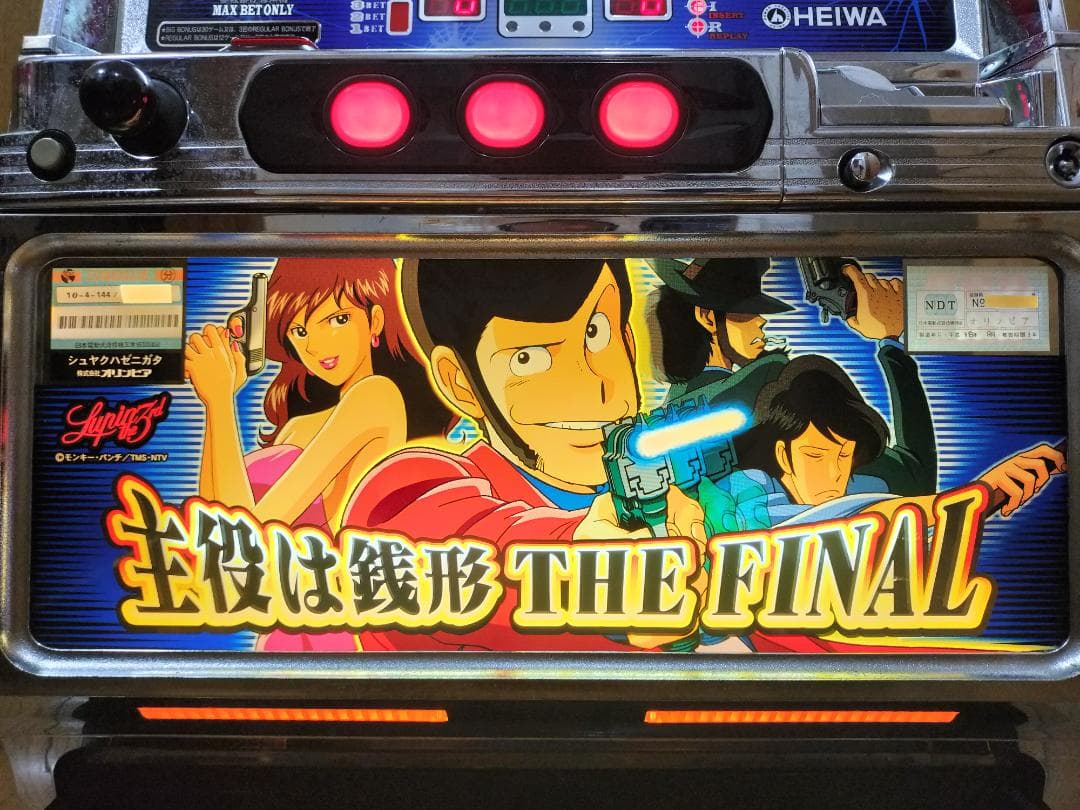 【パチスロ実機】JSI★アレイギャラリー【不要機付】４号機・希少台・超レア