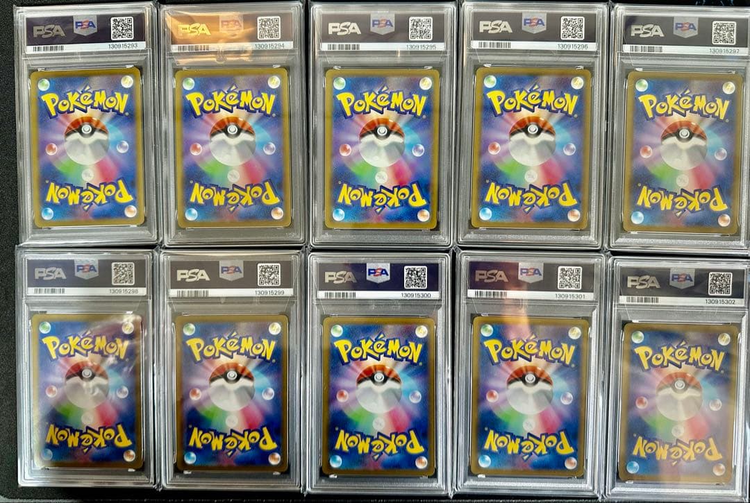 PSA10 ピカチュウ マクドナルド プロモ 020/M-P 10連番 セット