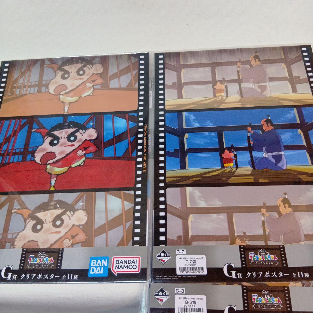 クレヨンしんちゃん　バンダイ クリアポスター 全11種の11枚セット　未開封品