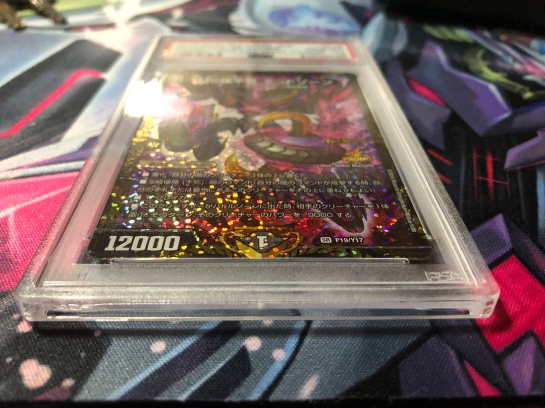 S級不死デッドゾーンCSプロモカードPSA10