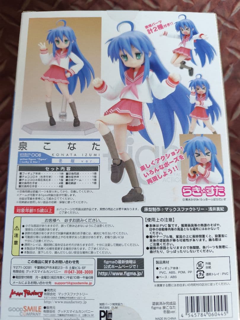 figma 泉こなた 008　らき☆すた　らきすた