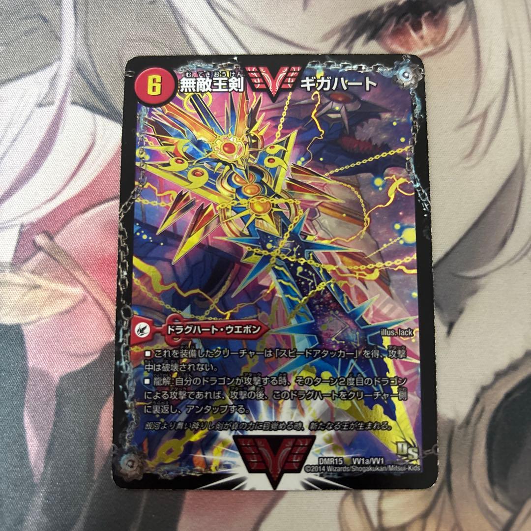 最強熱血 オウギンガ 無敵王剣ギガハート 文字シークレット 文字シク