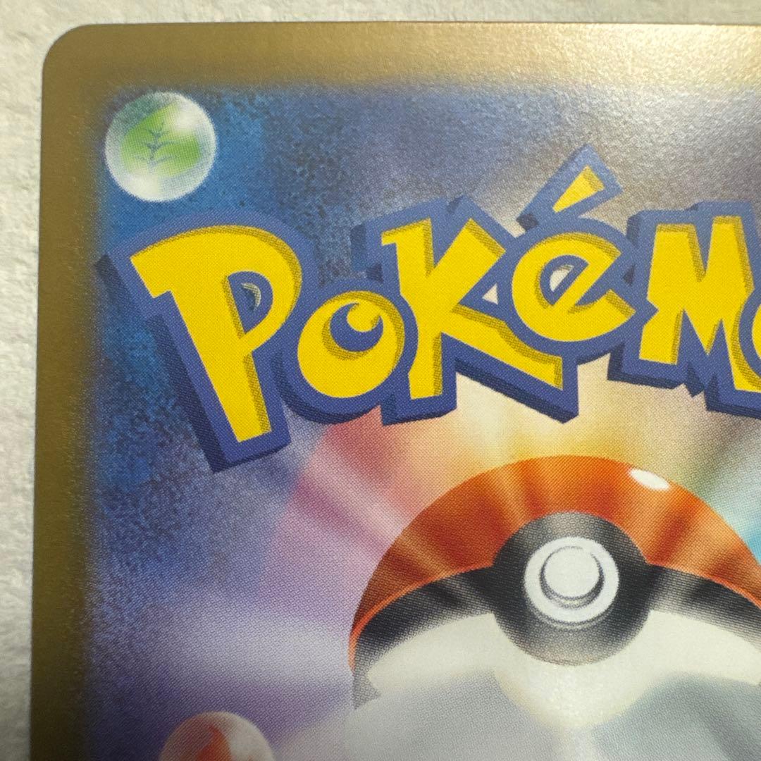 ピカチュウ ex 025/100