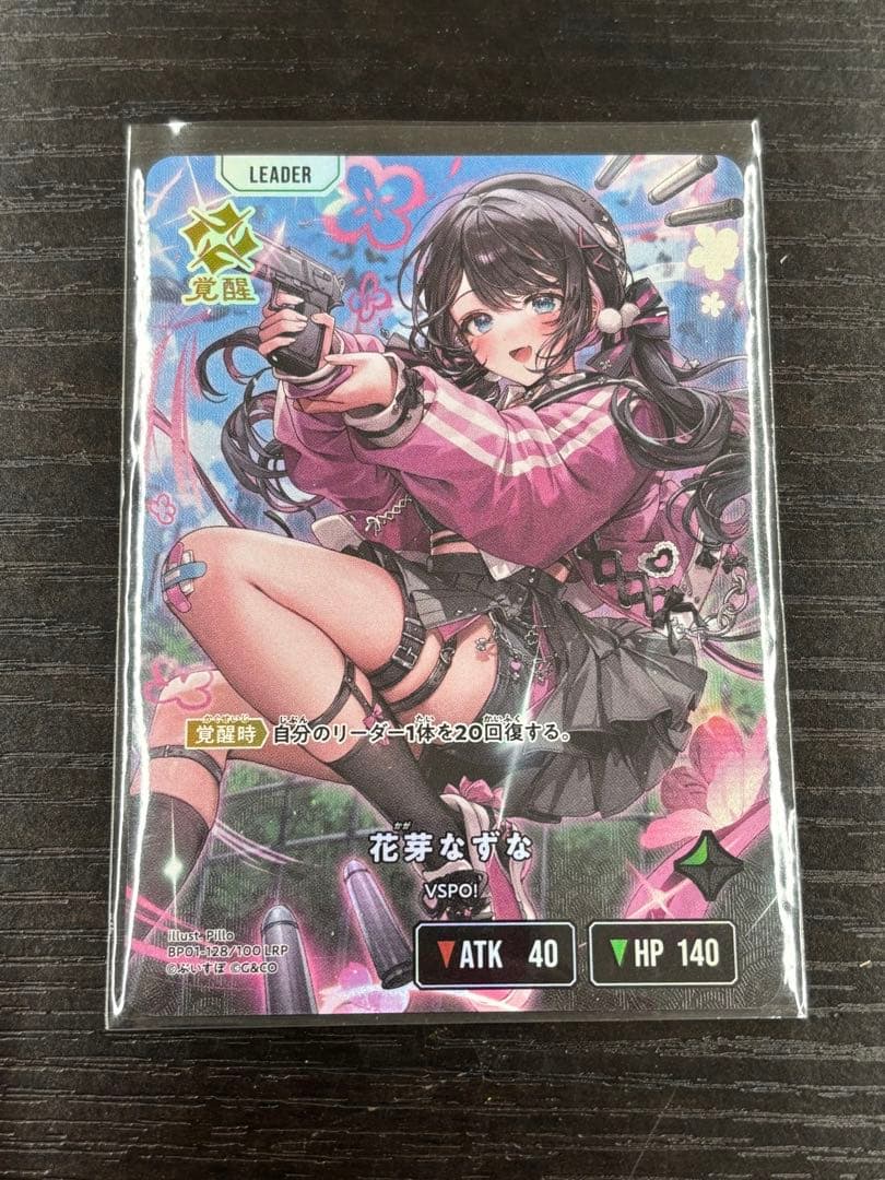 い*る様 花芽なずな LRP クロススターズ ぶいすぽ