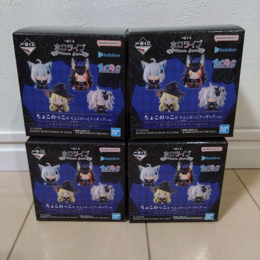 【ちょこのっこフィギュア全4種コンプセット】一番くじ ホロライブ