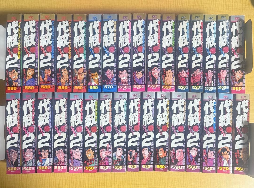 代紋TAKE2　1-32 全巻セット コンビニ版