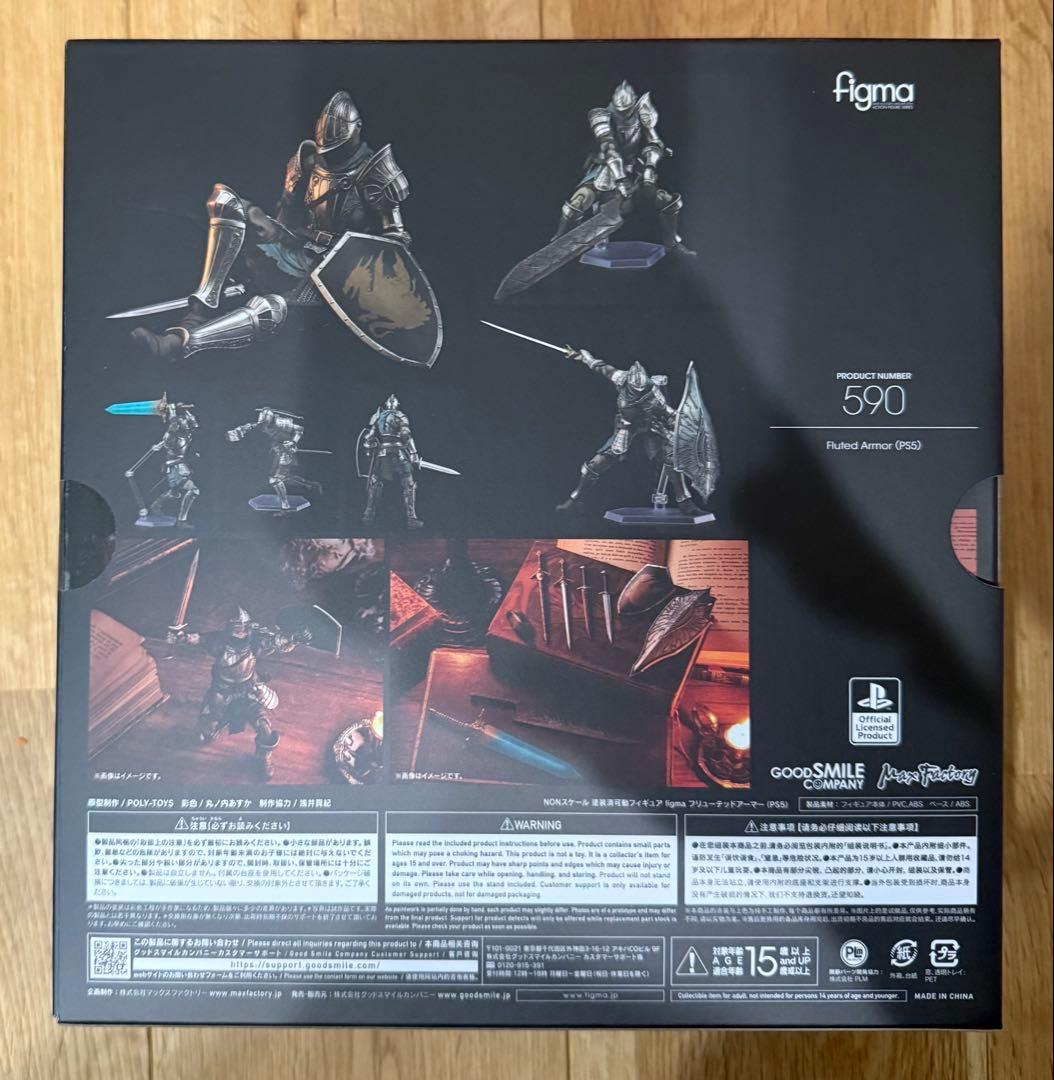 【未開封】figma デモンズソウル フリューテッドアーマー　フィギュア