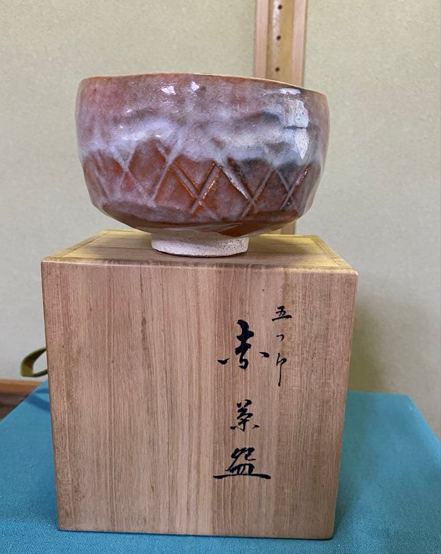 ⭐️本日限定⭐️茶道具/赤茶碗 小川長楽 五つ印赤茶碗 共箱