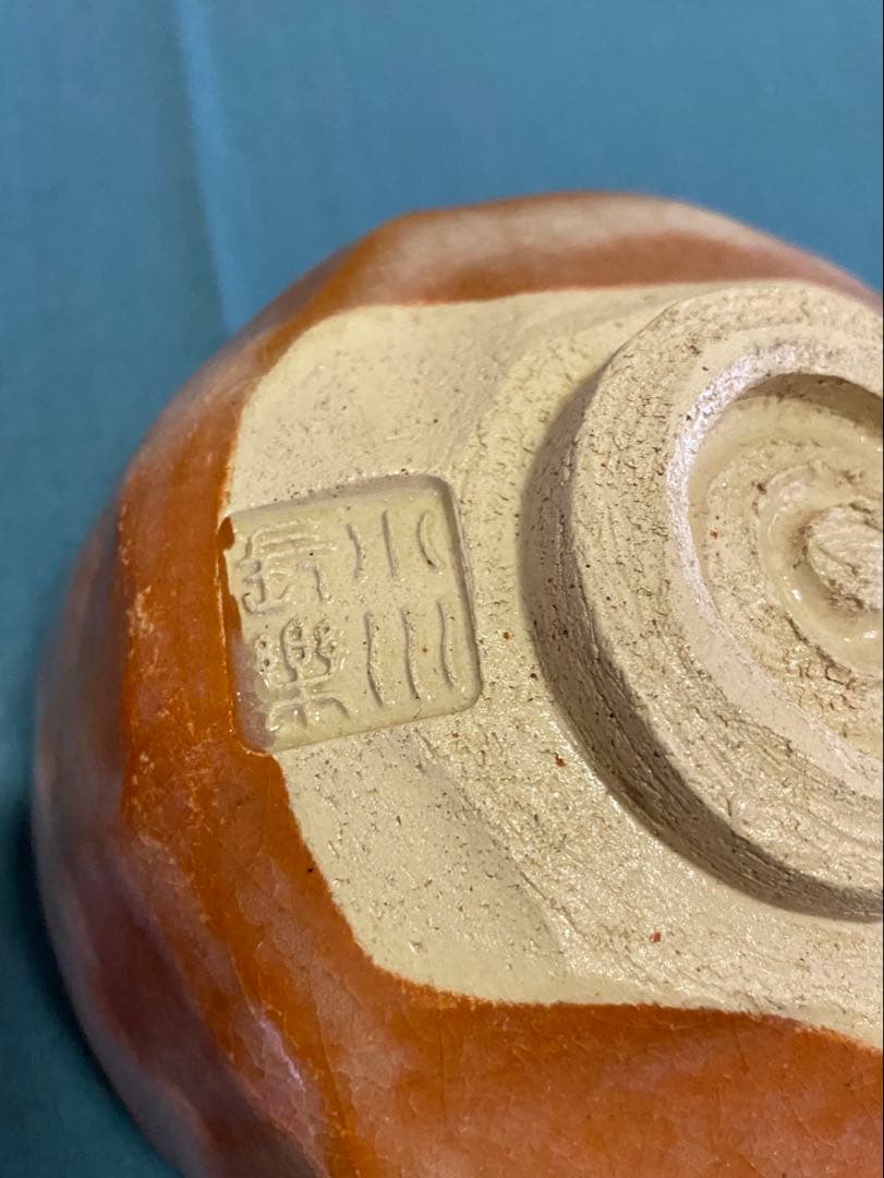 ⭐️本日限定⭐️茶道具/赤茶碗 小川長楽 五つ印赤茶碗 共箱