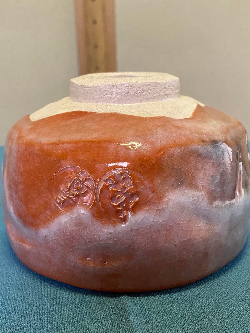 ⭐️本日限定⭐️茶道具/赤茶碗 小川長楽 五つ印赤茶碗 共箱