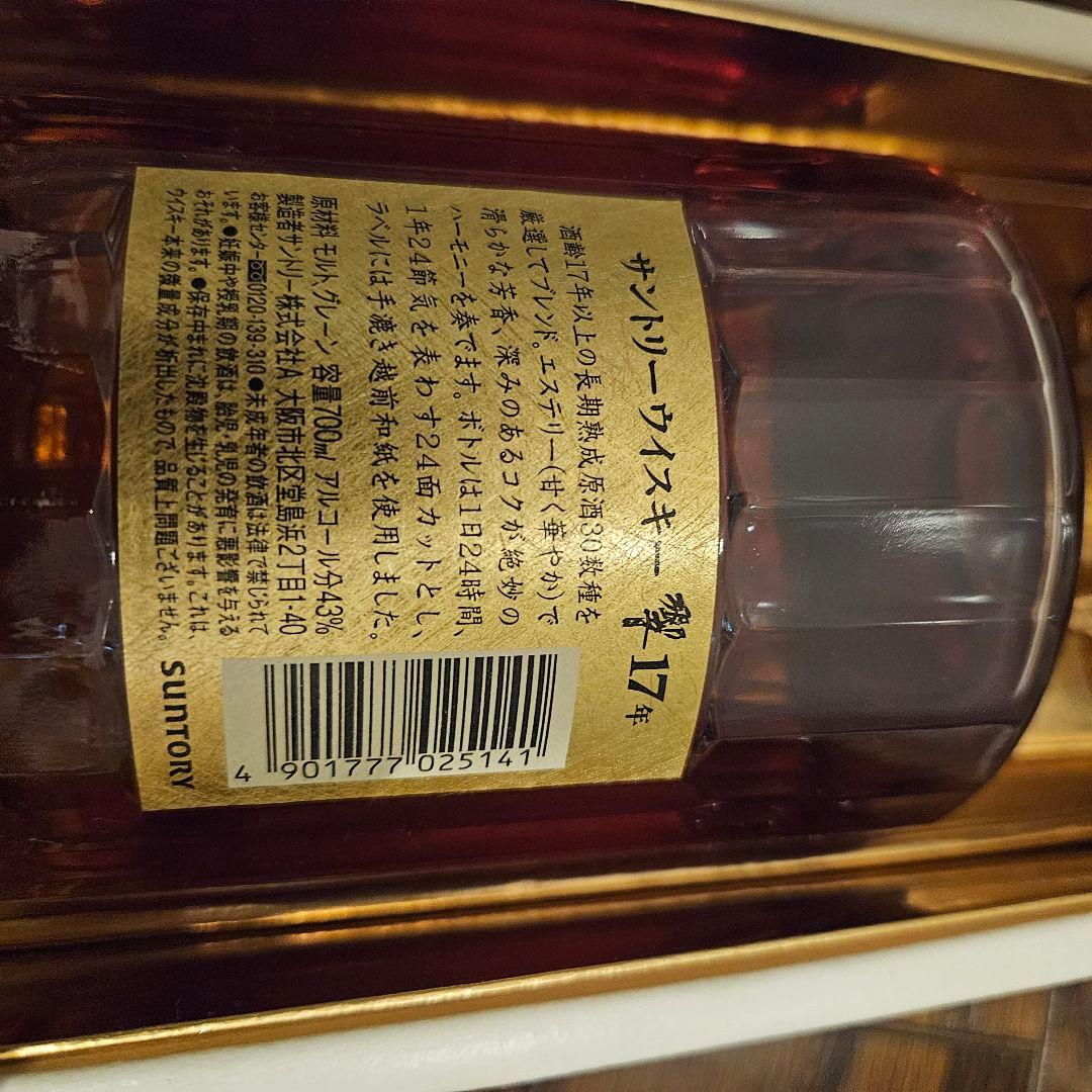 希少‼️サントリー 響 17年 700ml　裏ゴールドラベル　新品未開封箱付き