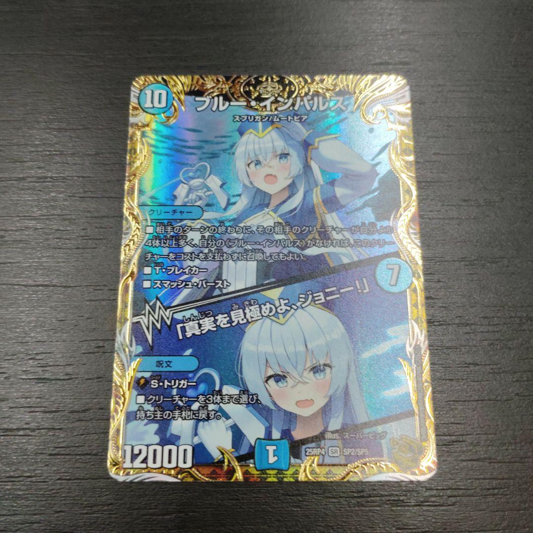 ブルーインパルス 金