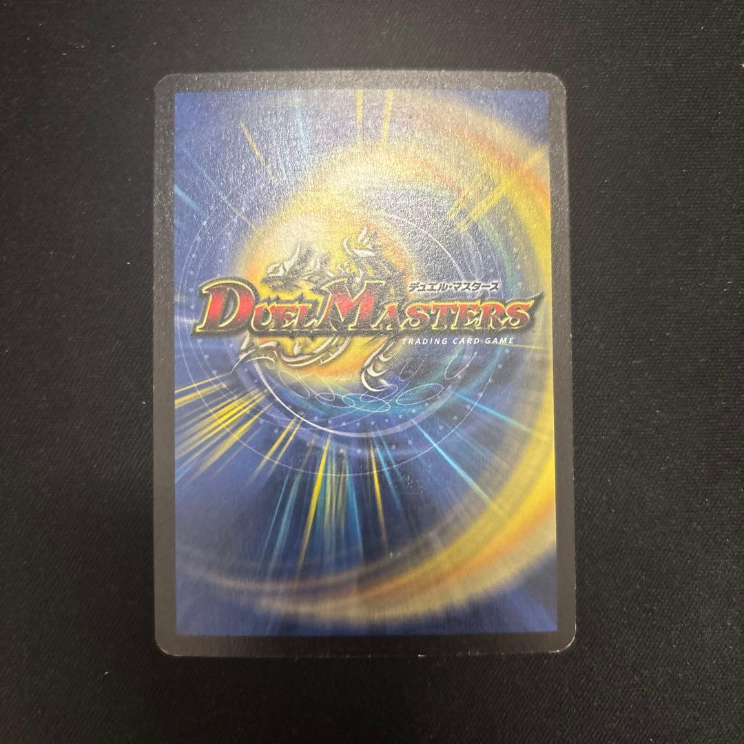 デュエル・マスターズ　ボルメテウス・ホワイト・ドラゴン　初期　スーパーレア