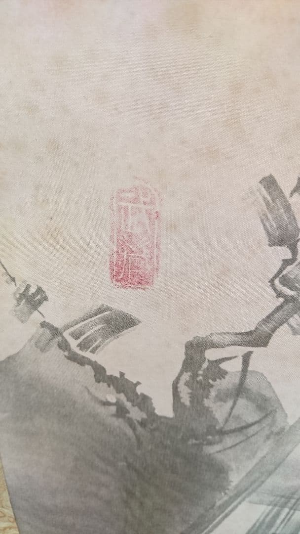 枯木鳴鵙図 掛け軸 骨董品 美術品古道具