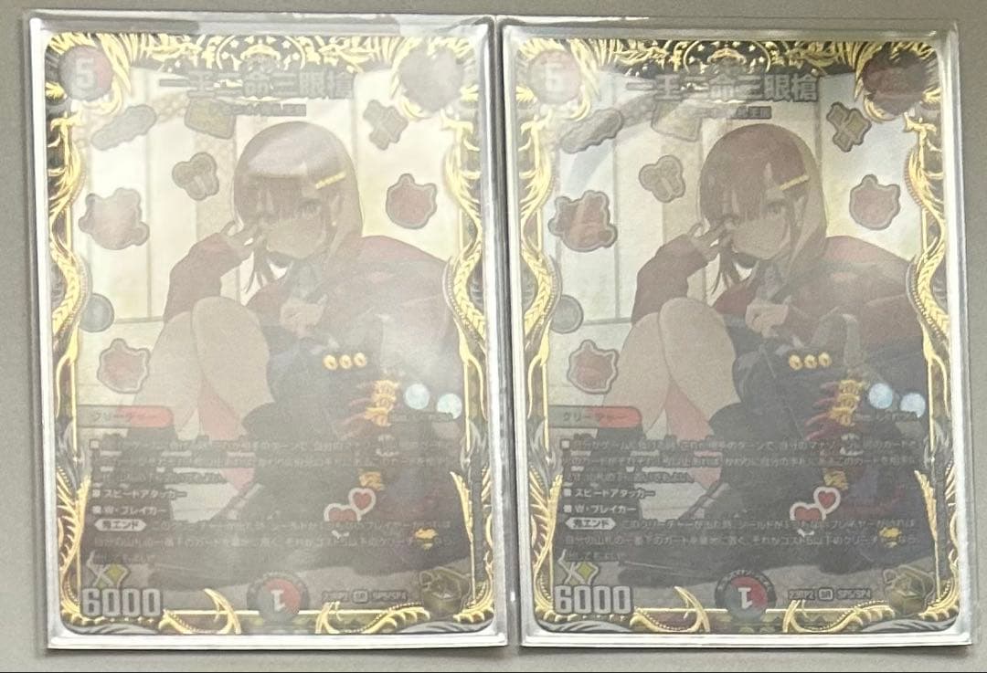 一王二命三眼槍 金トレジャー バラドヴィナシューラ 金トレジャー