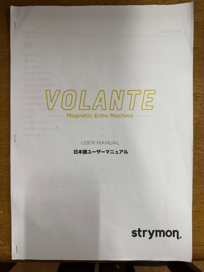 ギター STRYMON VOLANTE