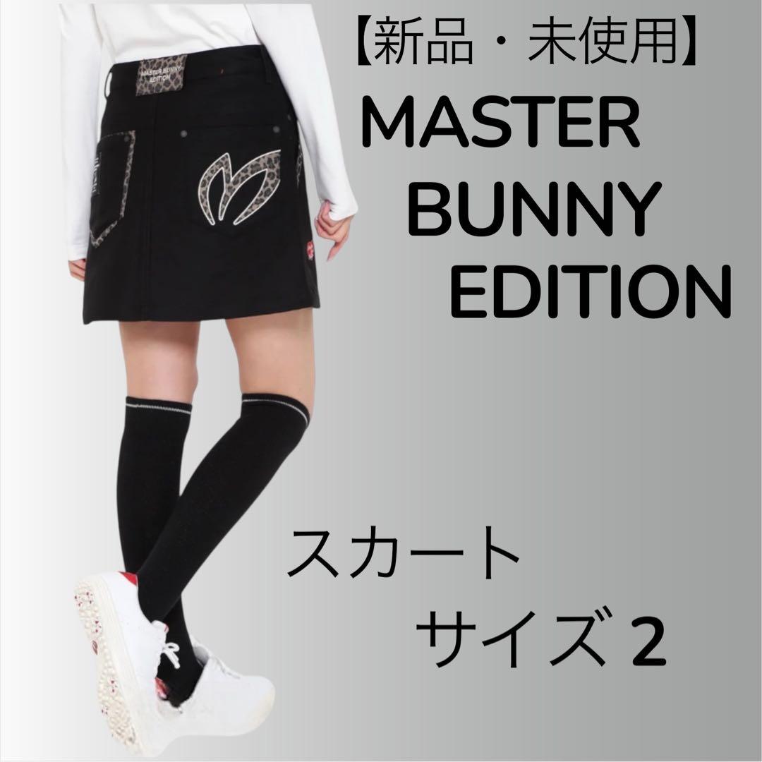 【未使用】　マスターバニーエディションコットンドビーストレッチ5ポケットスカート