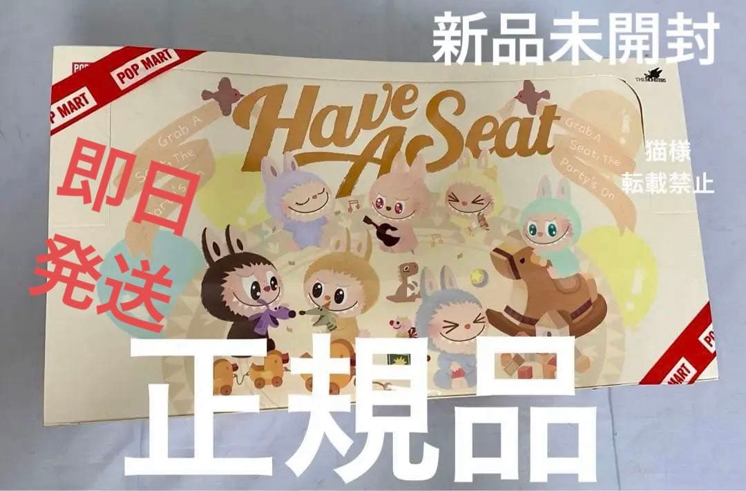 [正規品‼️] Labubu ラブブ Have a seat アソートボックス
